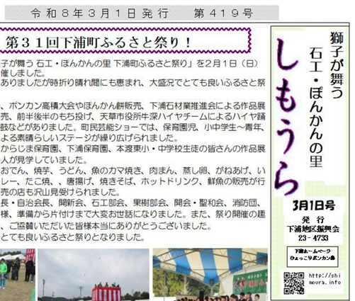 振興会だより 2026.3